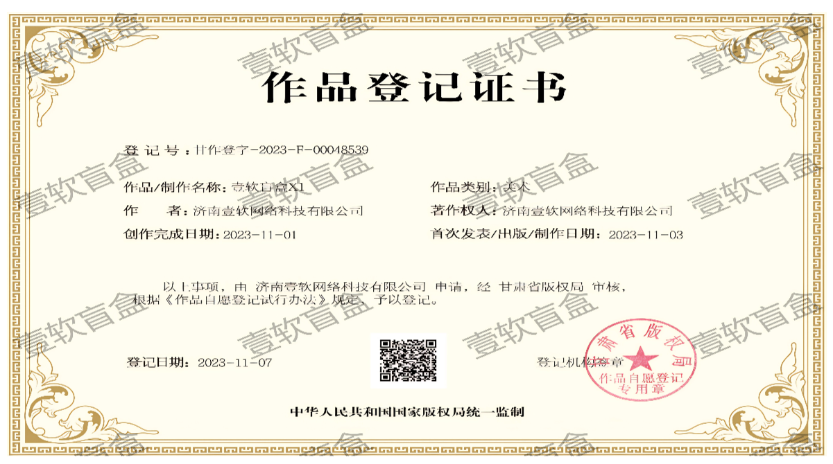 软件产品美著其一