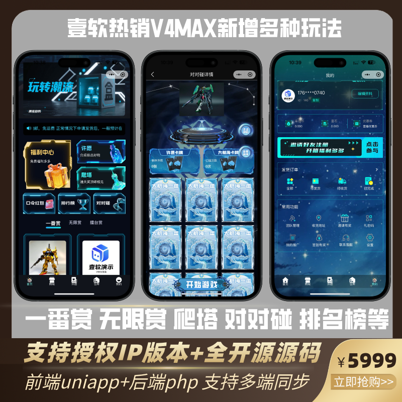 壹软V4max产品界面